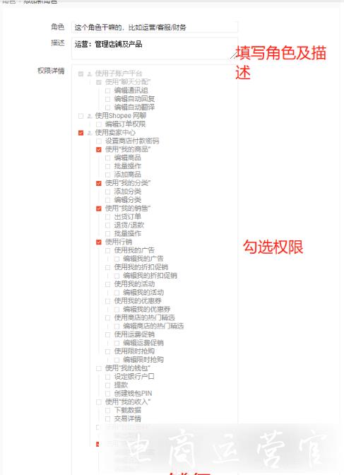 Shopee蝦皮子母賬號有什么功能?如何創(chuàng)建蝦皮子賬戶